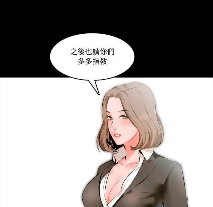 漫画《梦幻家教》第3话第102张图