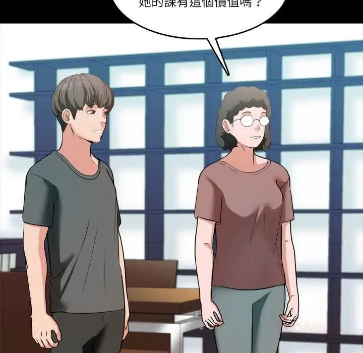 漫画《梦幻家教》第3话第108张图