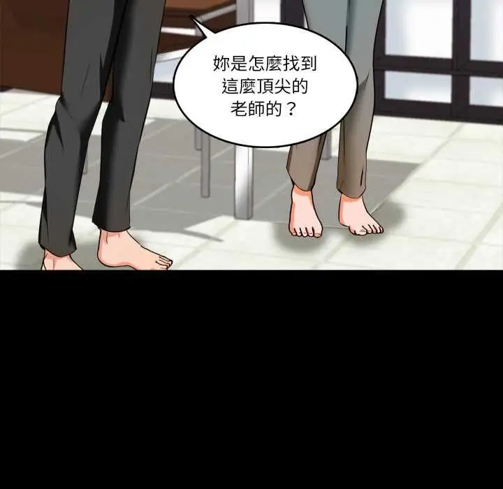 漫画《梦幻家教》第3话第109张图