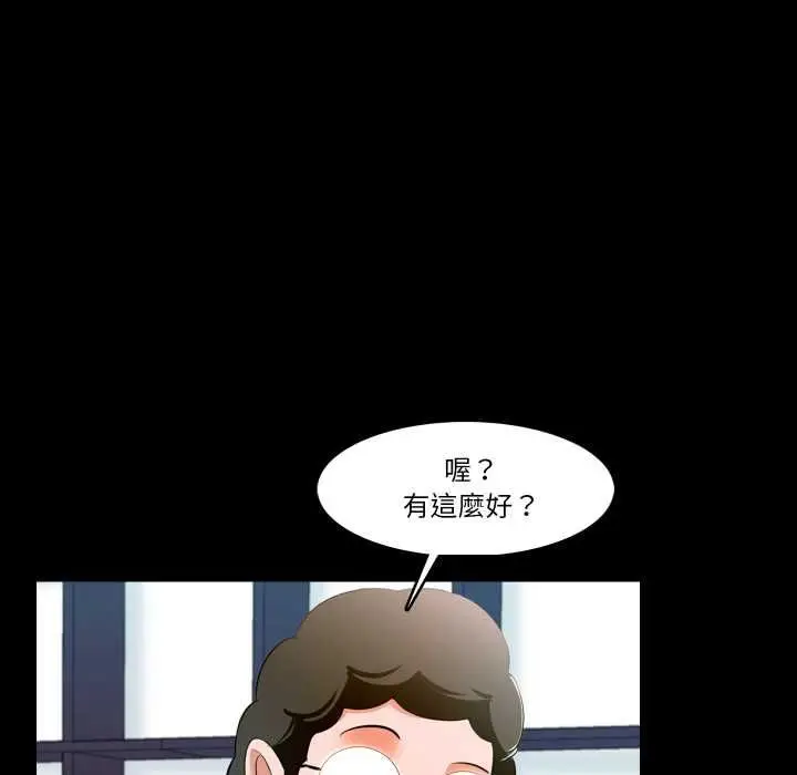 漫画《梦幻家教》第3话第110张图