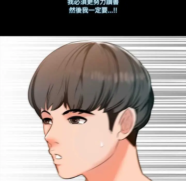 漫画《梦幻家教》第3话第119张图