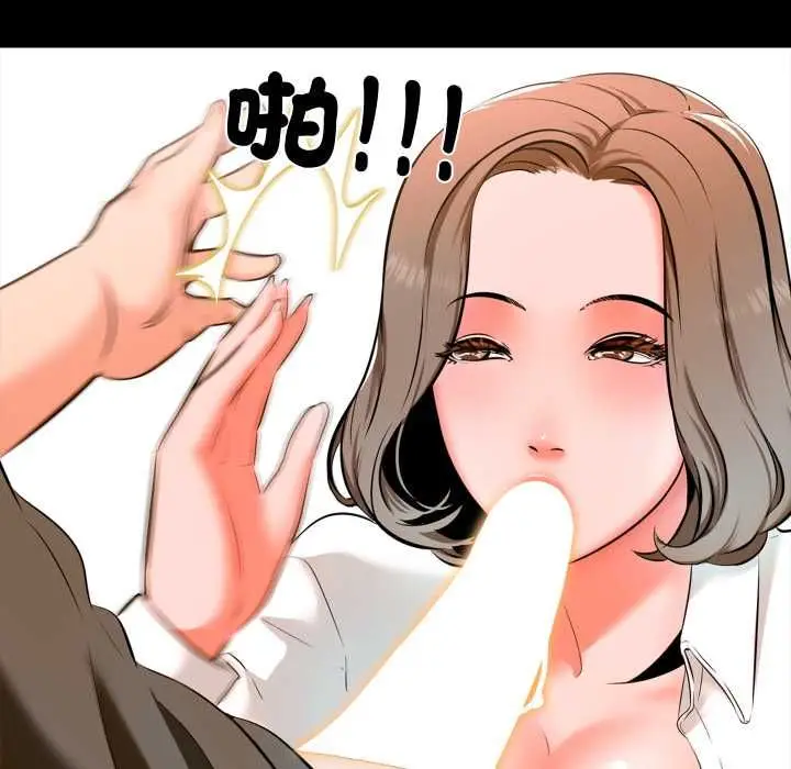 漫画《梦幻家教》第3话第40张图
