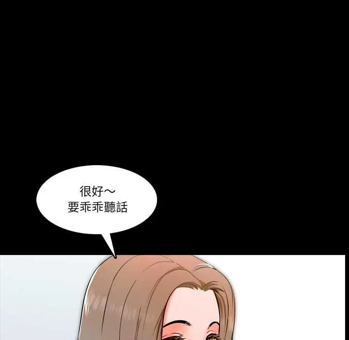 漫画《梦幻家教》第3话第47张图