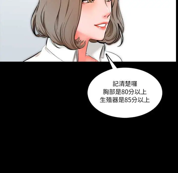 漫画《梦幻家教》第3话第48张图