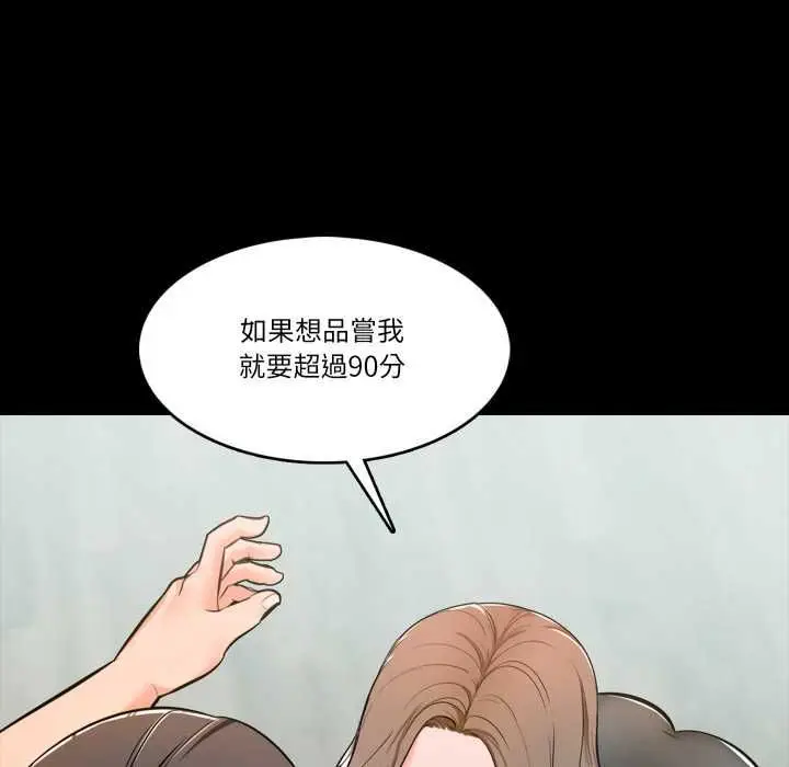 漫画《梦幻家教》第3话第49张图