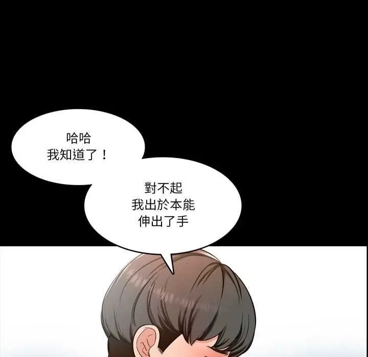 漫画《梦幻家教》第3话第51张图