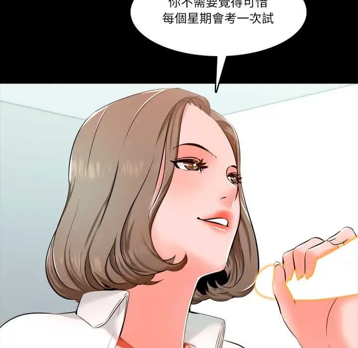 漫画《梦幻家教》第3话第53张图