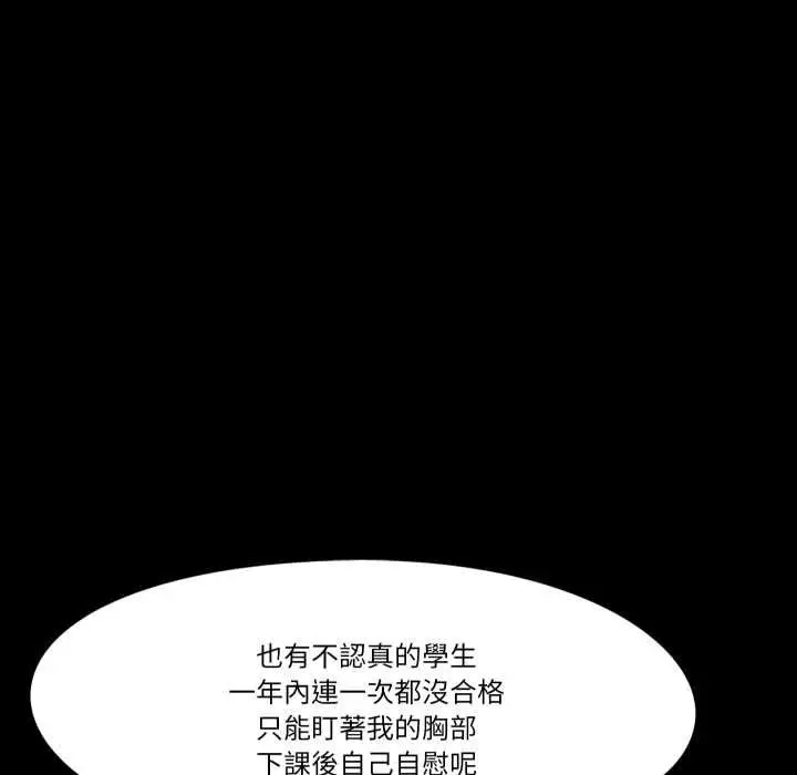 漫画《梦幻家教》第3话第57张图