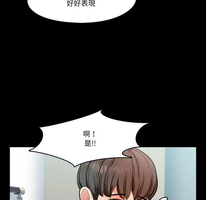漫画《梦幻家教》第3话第59张图