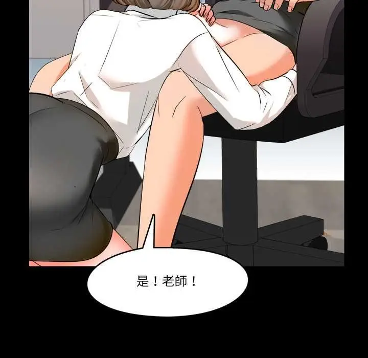 漫画《梦幻家教》第3话第62张图