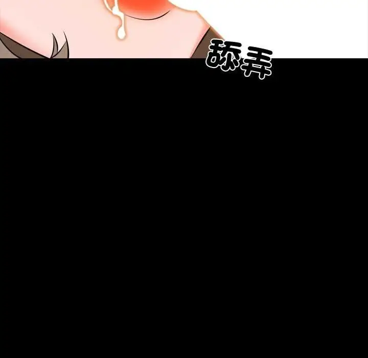 漫画《梦幻家教》第3话第7张图