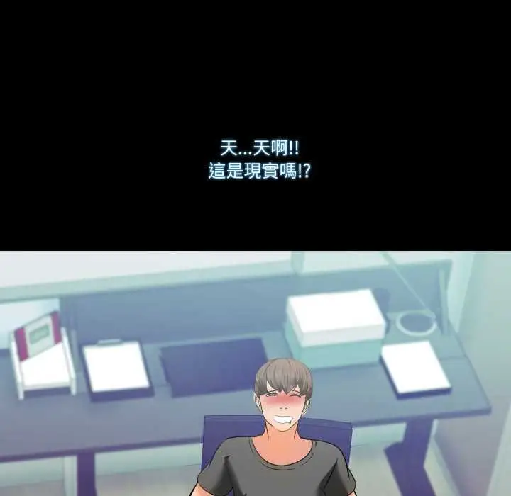 漫画《梦幻家教》第3话第8张图