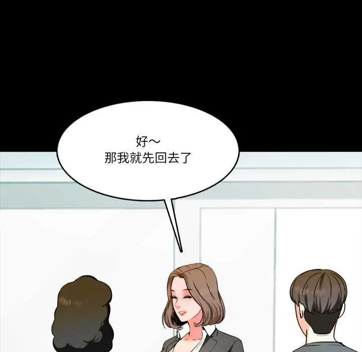 漫画《梦幻家教》第3话第99张图