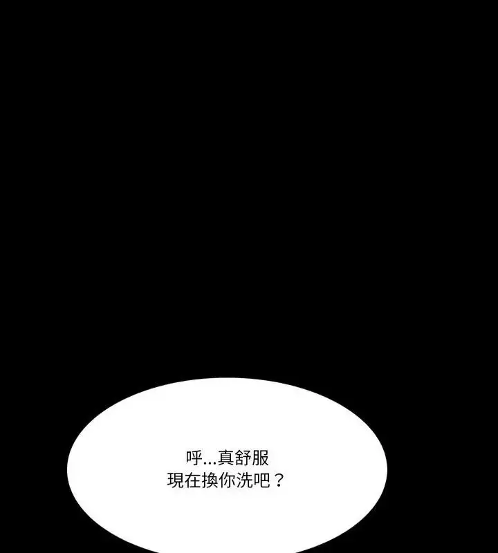 漫画《梦幻家教》第10话第123张图