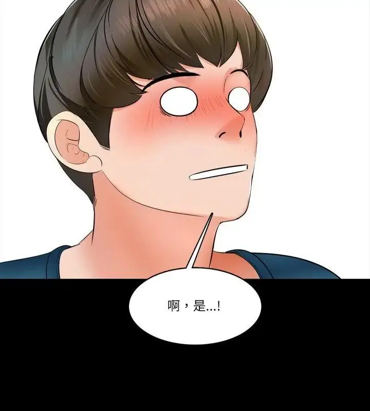 漫画《梦幻家教》第10话第129张图