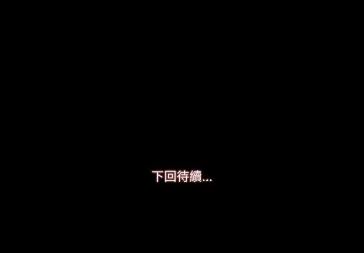 漫画《梦幻家教》第10话第152张图