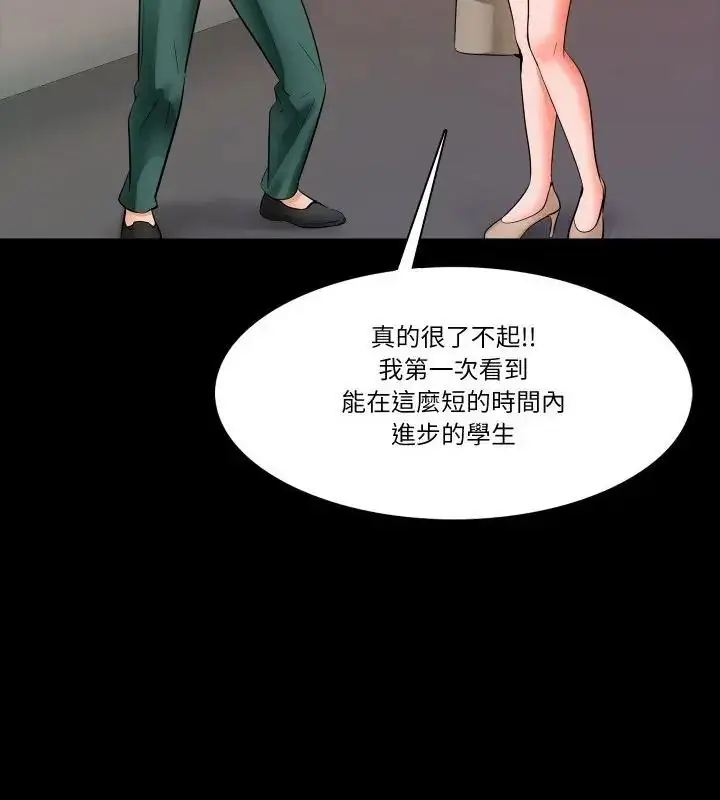 漫画《梦幻家教》第10话第25张图