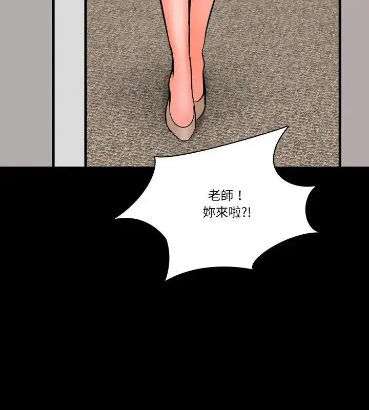 漫画《梦幻家教》第10话第57张图