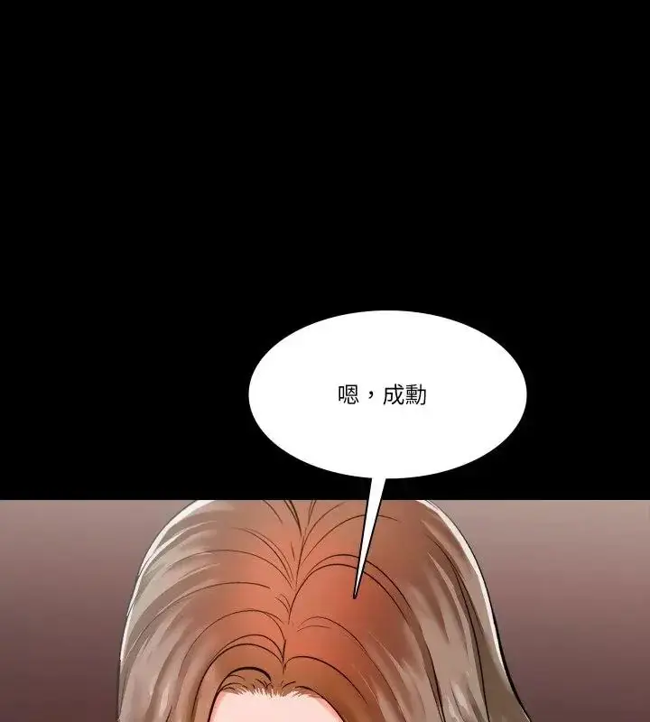 漫画《梦幻家教》第10话第58张图