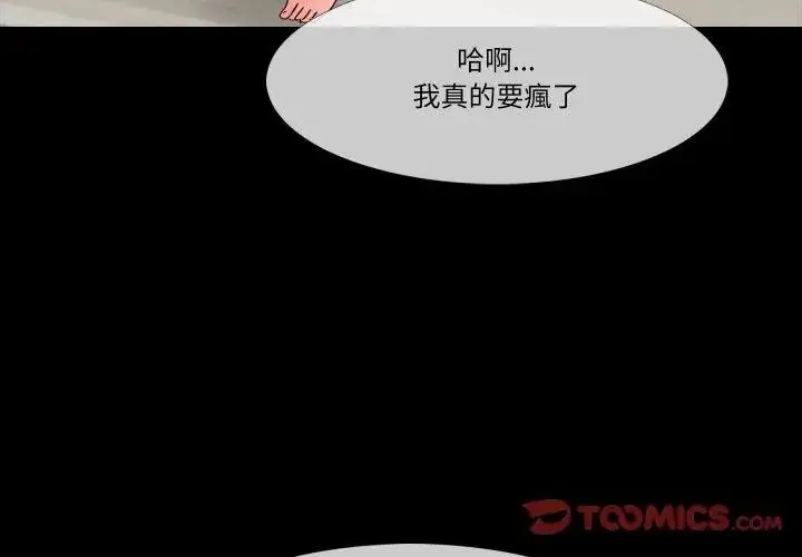 漫画《梦幻家教》第10话第83张图