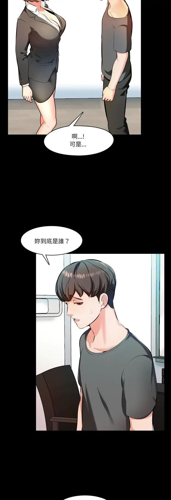 漫画《梦幻家教》第1话第24张图