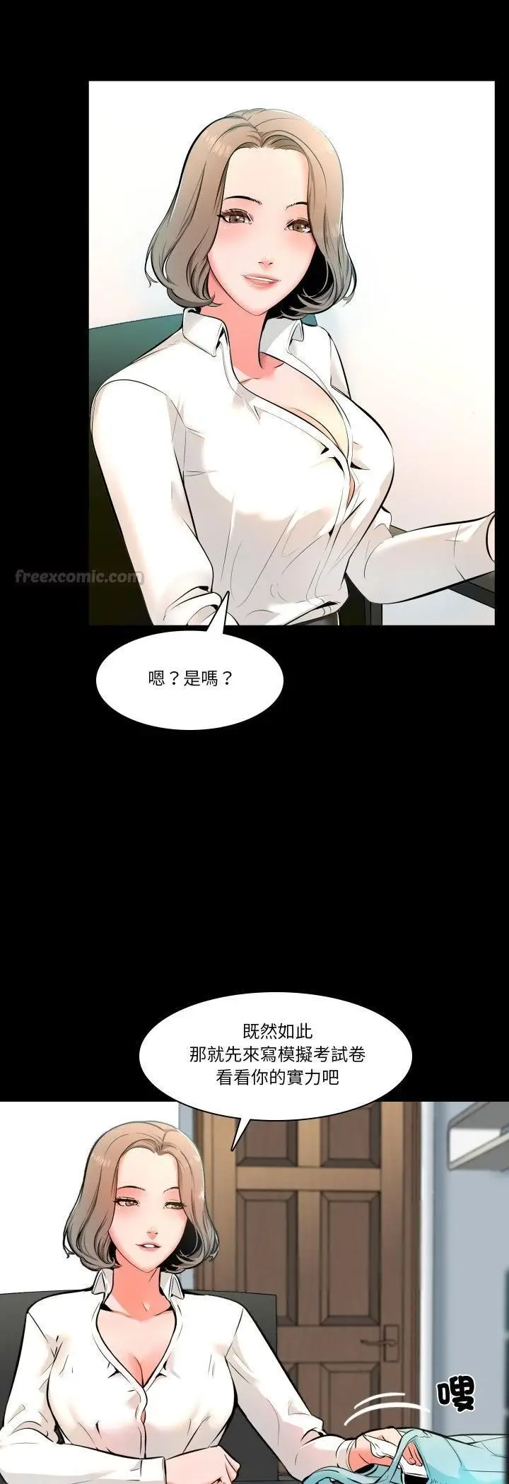 漫画《梦幻家教》第1话第30张图