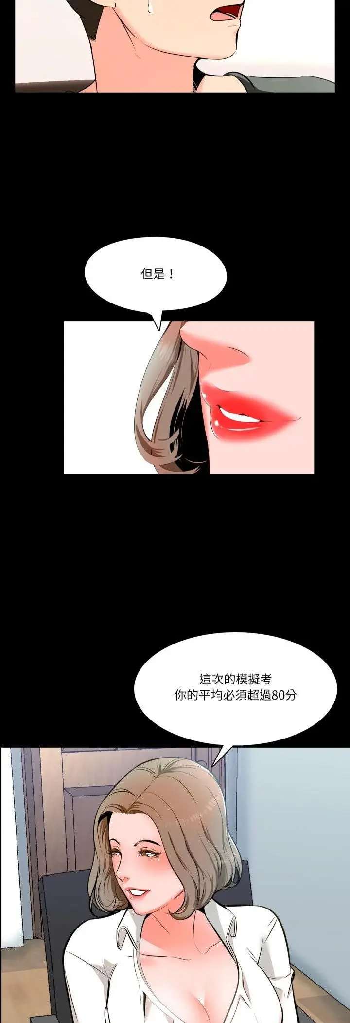 漫画《梦幻家教》第1话第40张图
