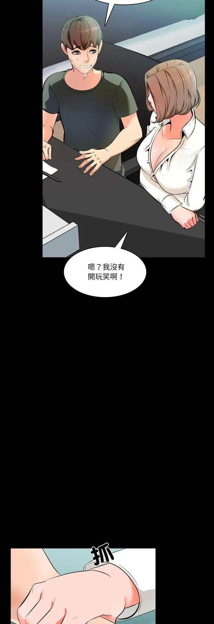 漫画《梦幻家教》第1话第42张图