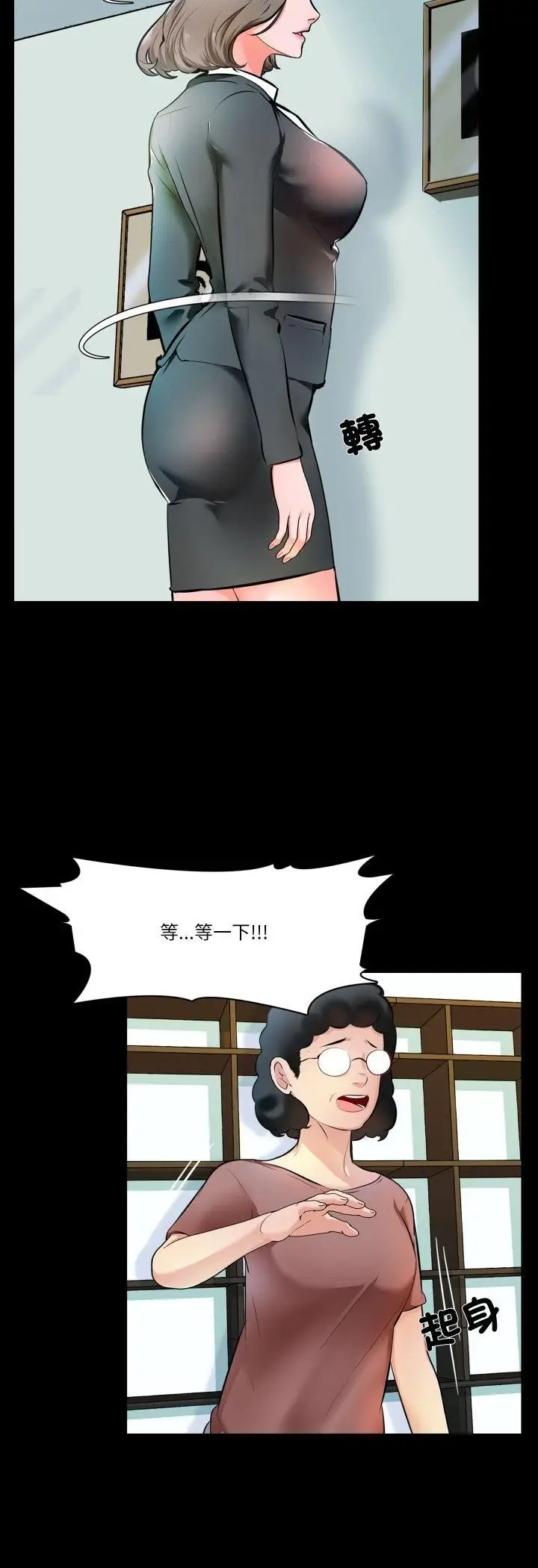 漫画《梦幻家教》第1话第5张图