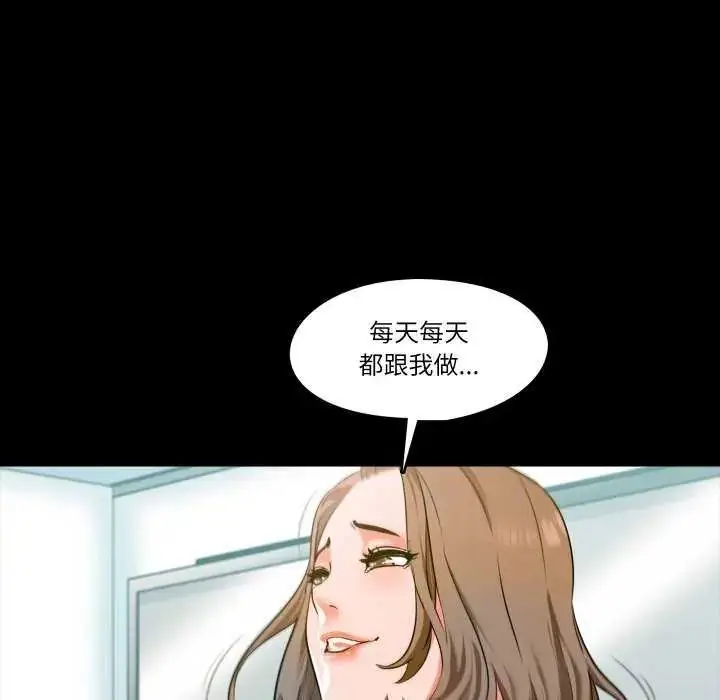 漫画《梦幻家教》第7话第103张图