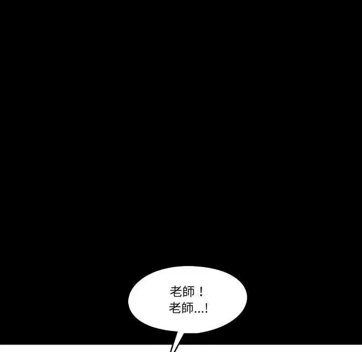 漫画《梦幻家教》第7话第106张图