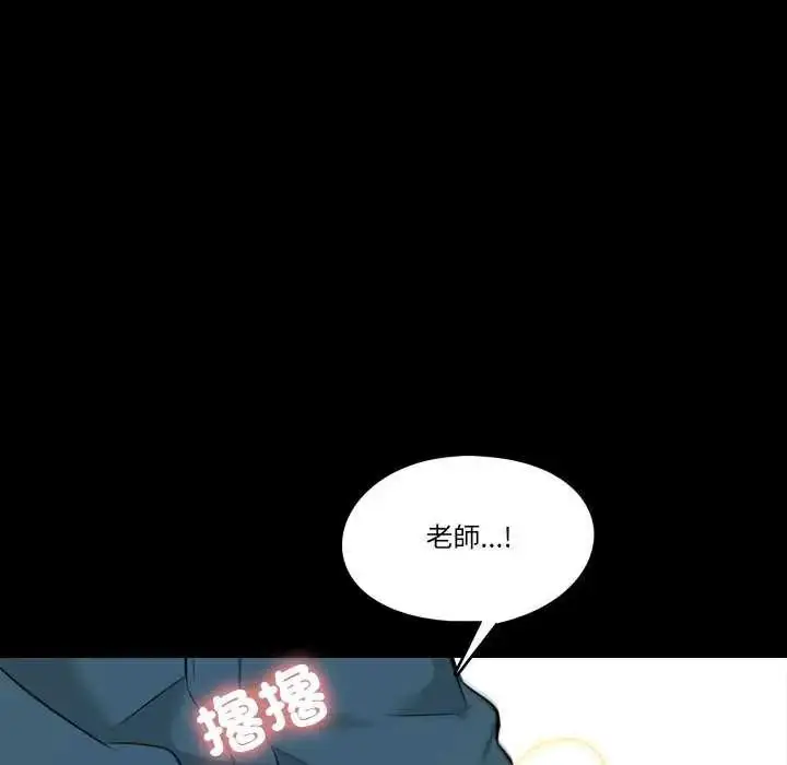 漫画《梦幻家教》第7话第108张图