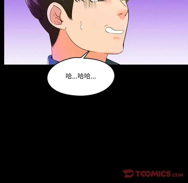 漫画《梦幻家教》第7话第123张图