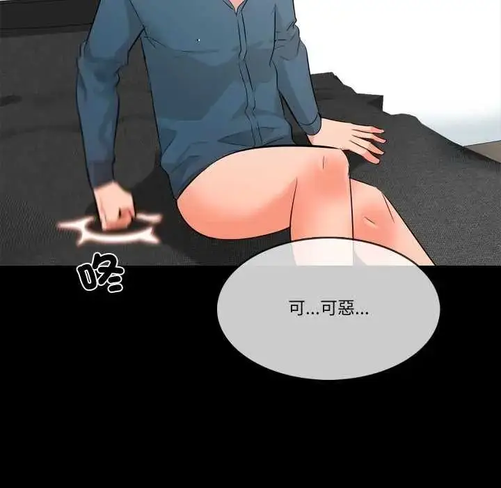 漫画《梦幻家教》第7话第129张图