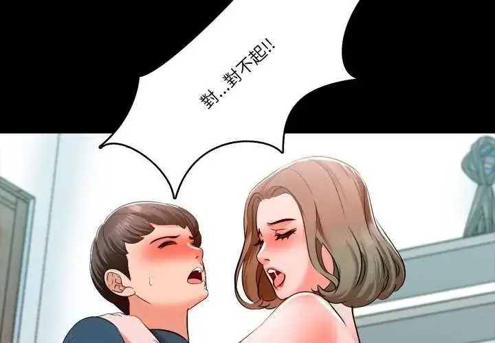 漫画《梦幻家教》第7话第2张图