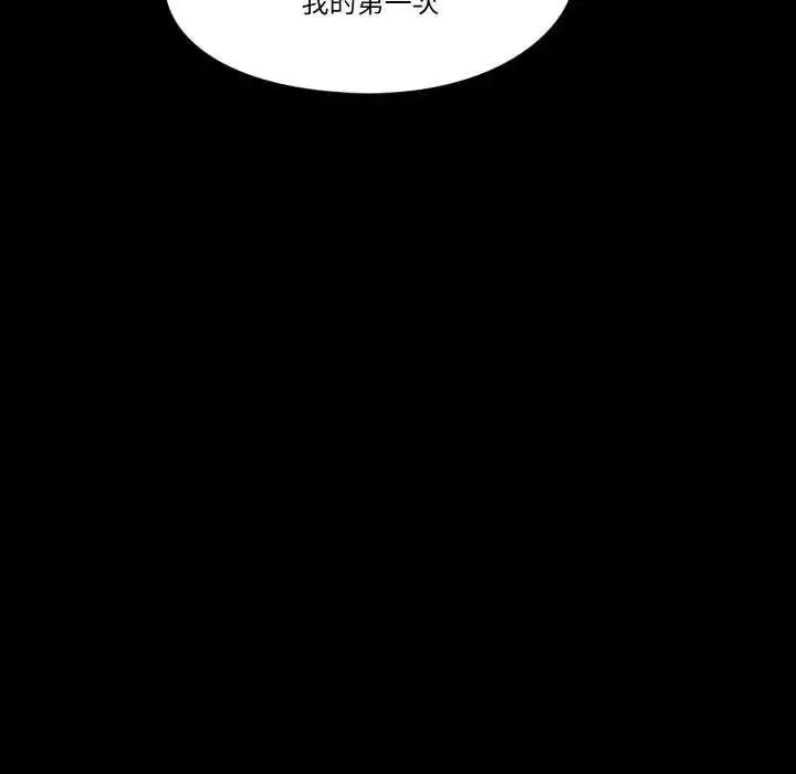 漫画《梦幻家教》第7话第21张图
