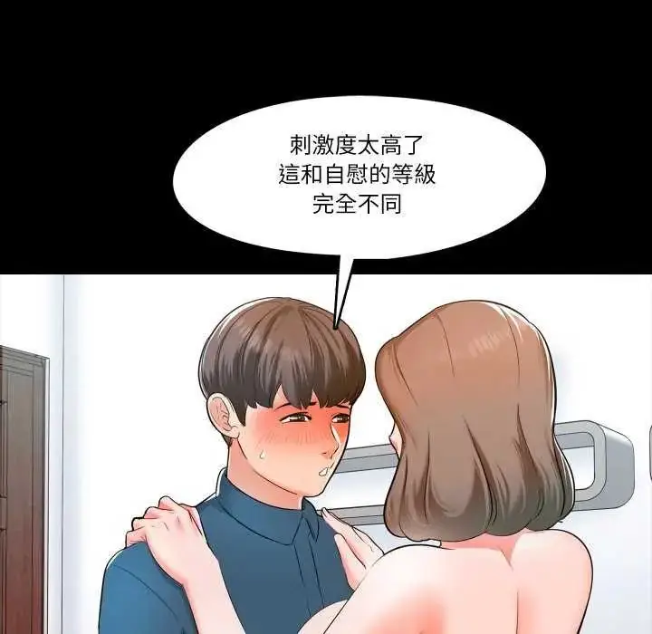 漫画《梦幻家教》第7话第22张图