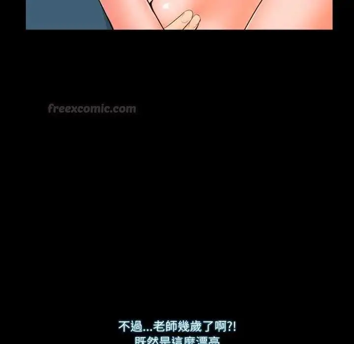 漫画《梦幻家教》第7话第30张图