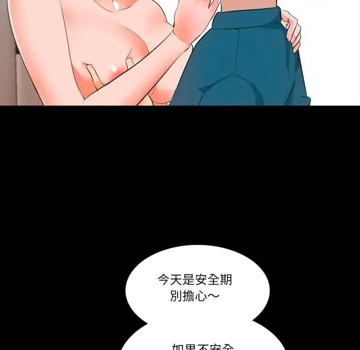 漫画《梦幻家教》第7话第35张图