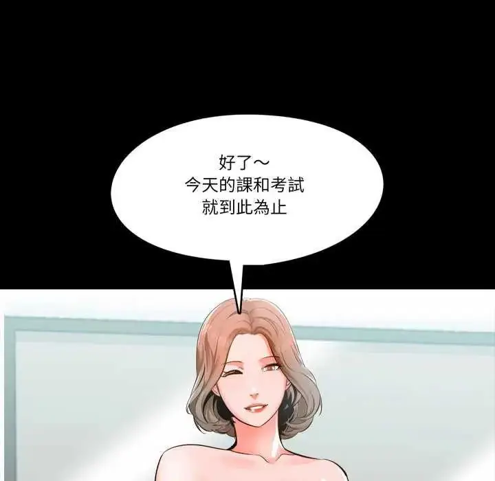 漫画《梦幻家教》第7话第42张图