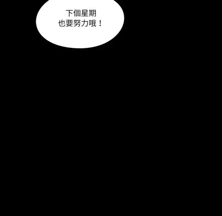 漫画《梦幻家教》第7话第44张图