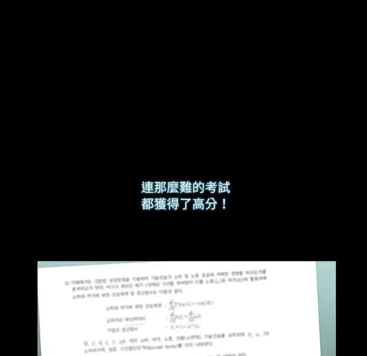 漫画《梦幻家教》第7话第58张图