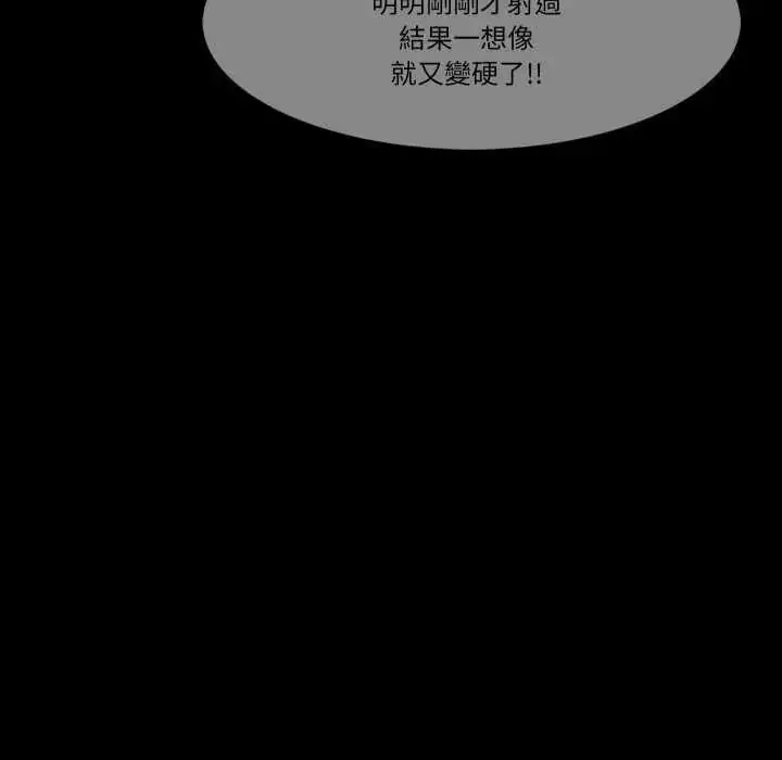 漫画《梦幻家教》第7话第72张图