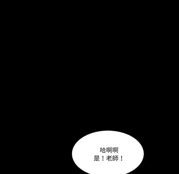 漫画《梦幻家教》第7话第84张图