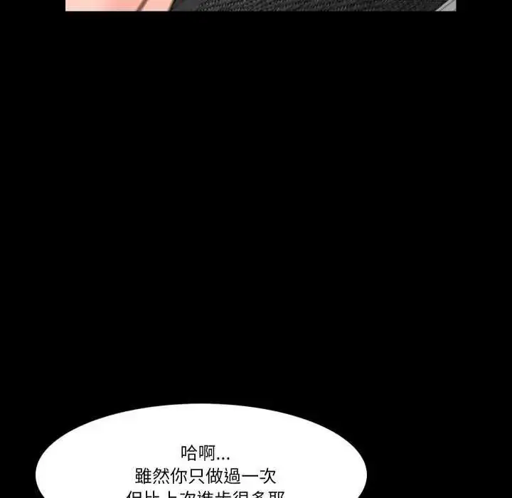 漫画《梦幻家教》第7话第88张图