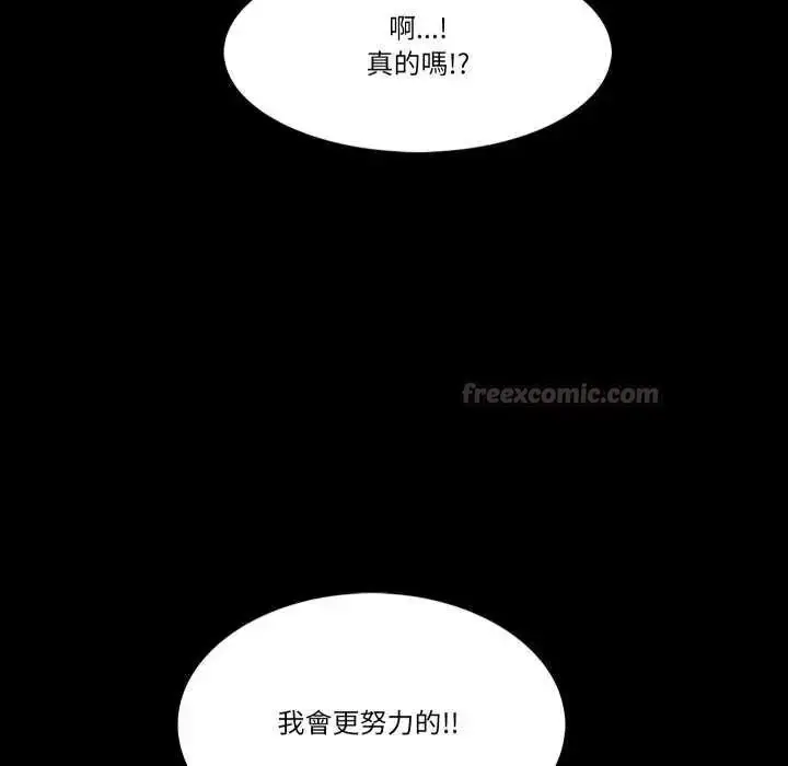 漫画《梦幻家教》第7话第90张图