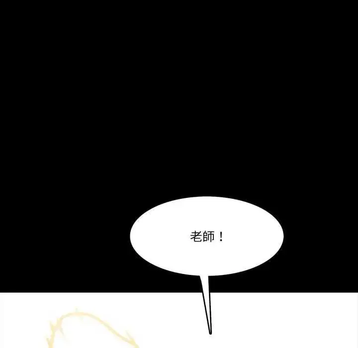 漫画《梦幻家教》第7话第94张图