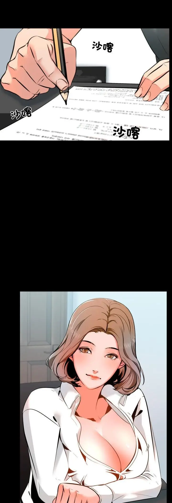 漫画《梦幻家教》第2话第16张图