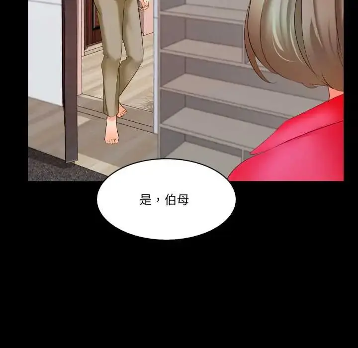 漫画《梦幻家教》第9话第101张图
