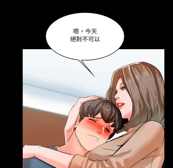 漫画《梦幻家教》第9话第113张图